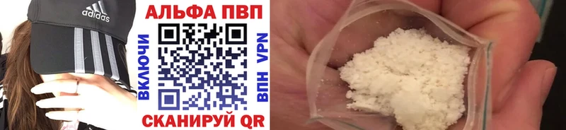 где найти   Якутск  Alpha PVP Соль 