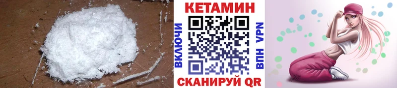 как найти наркотики  Якутск  кракен как войти  Кетамин VHQ 