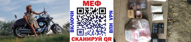 Меф мяу мяу мука Якутск