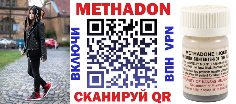 ссылка на мегу маркетплейс Якутск Метадон белоснежный
