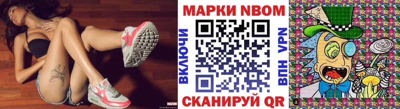Марки NBOMe 1500мкг ОМГ ОМГ вход Якутск